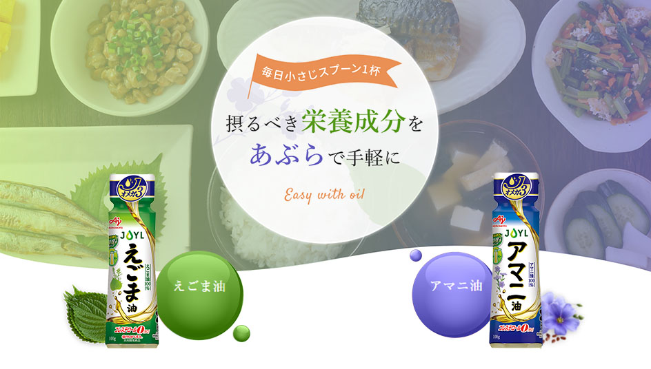 オリーブオイルや食用油の通販【J-オイルミルズ公式オンラインショップ】 オリーブオイルや食用油の通販【J-オイルミルズ公式オンラインショップ】