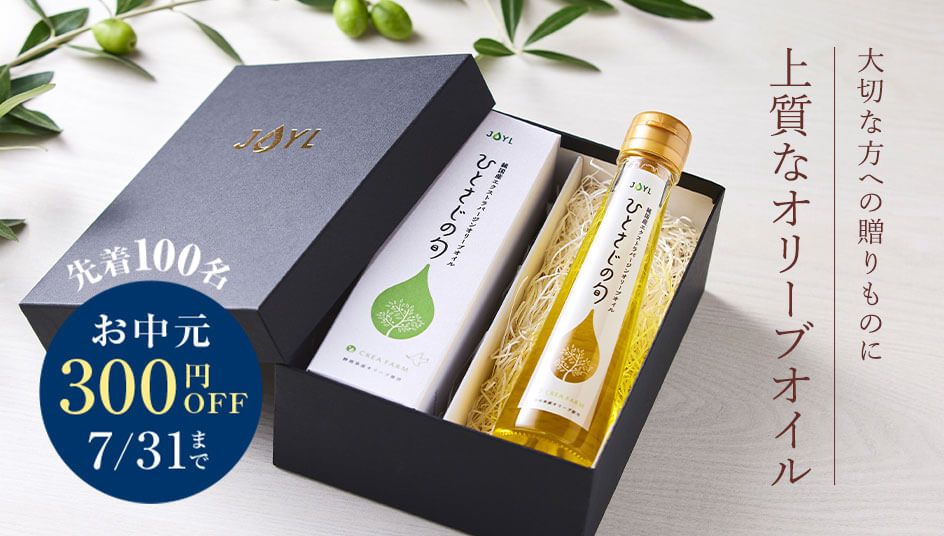 【早割10%OFF】お中元に上質なオリーブオイルを