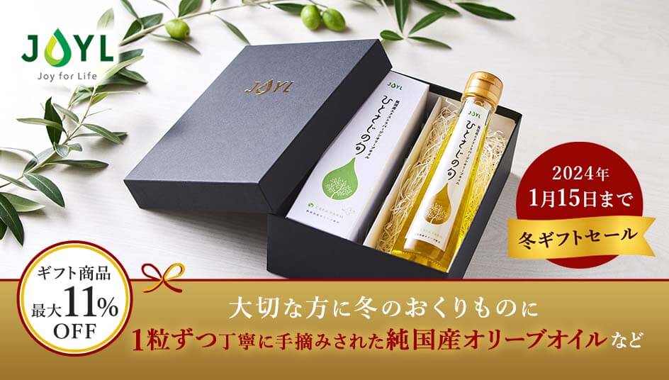 ギフトやプレゼントにおすすめのオイル | J-オイルミルズ公式オンラインショップ