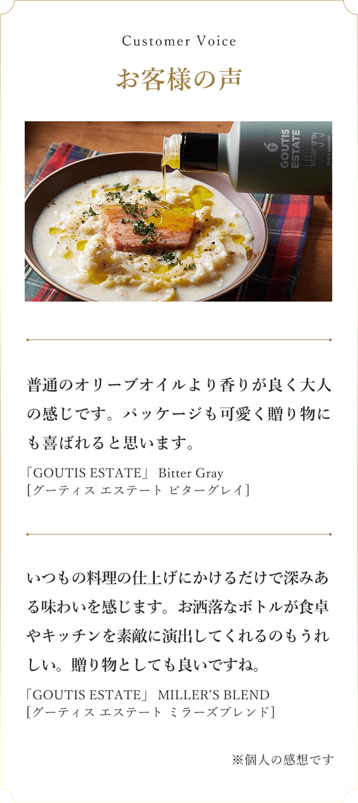 お客様の声