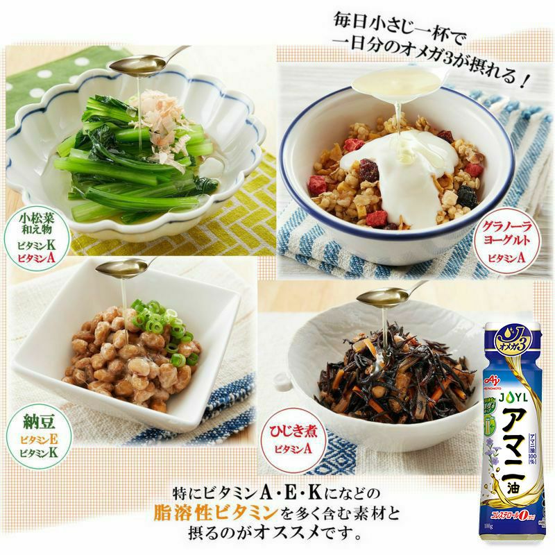 「AJINOMOTO アマニ油」 １００ｇ鮮度キープボトル