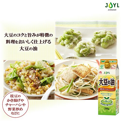 AJINOMOTO 大豆の油」 700gスマートグリーンパック | J-オイル