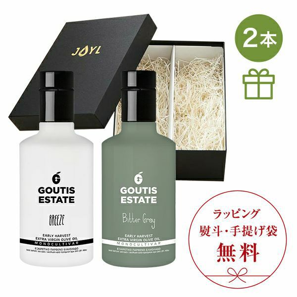 GOUTIS ESTATE（グーティス エステート）2本ギフトセット Breeze＋Bitter Gray