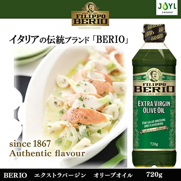 FILIPPO BERIO エクストラバージンオリーブオイル」720gUDエコ