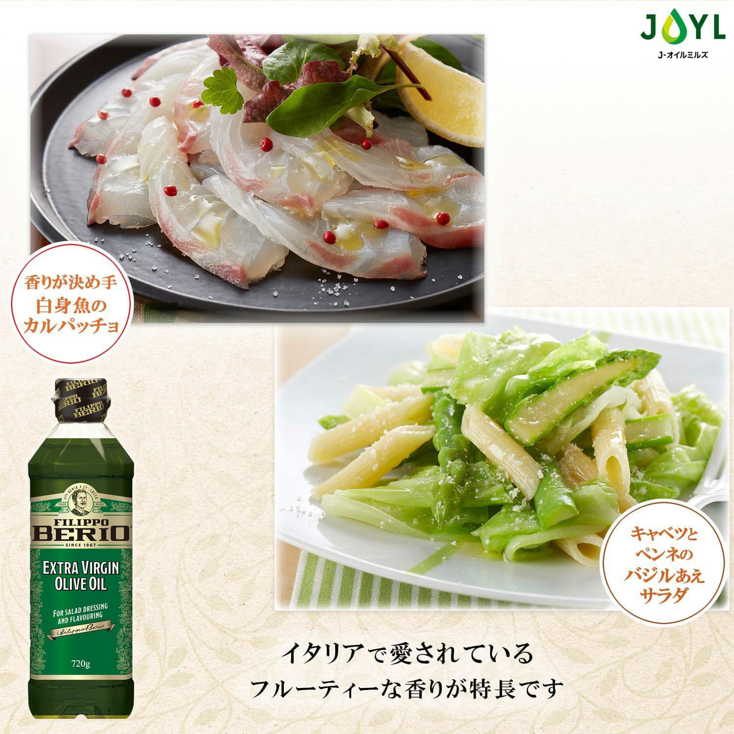 FILIPPO BERIO エクストラバージンオリーブオイル」720gUDエコ