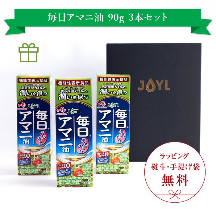 フレーバーオイル70g 5種セット （ギフトボックス入り）